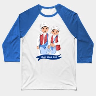 مبارك عليكم الشهر Baseball T-Shirt